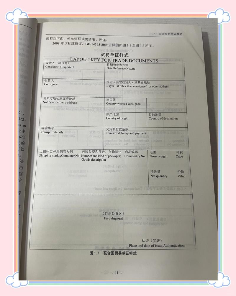 出口代理：企业跨越国门的助推器