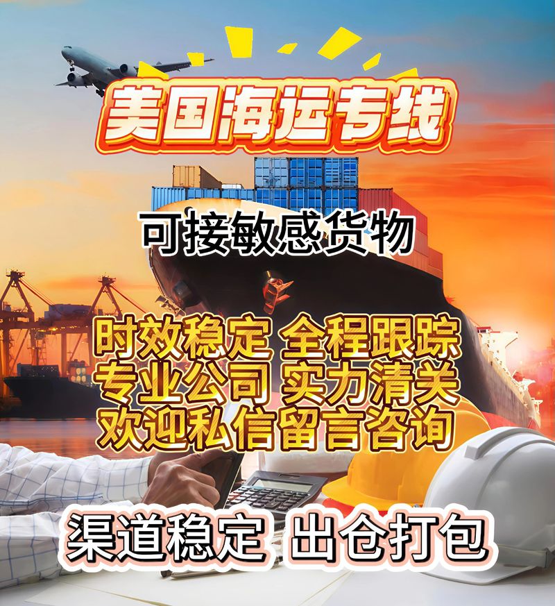 威海外贸