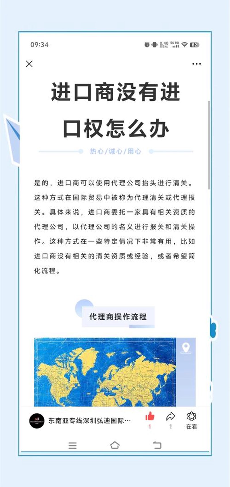 解读国际市场风云：国际贸易公司的角色与挑战